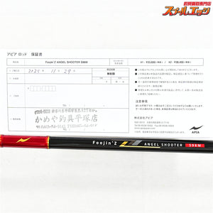 【アピア】 フージンZ 6th エンゼルシューター S96M スーパーバーサタイル 風神Z APIA Foojin'Z ANGEL SHOOOTER シーバス K_204