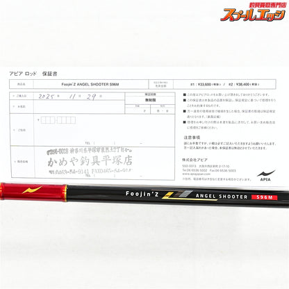 【アピア】 フージンZ 6th エンゼルシューター S96M スーパーバーサタイル 風神Z APIA Foojin'Z ANGEL SHOOOTER シーバス K_204