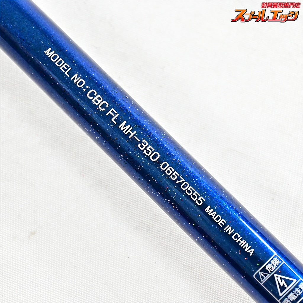 【ダイワ】 16クラブブルーキャビン CBC FL MH-350 海上釣堀 DAIWA CLUB BLUECABIN ワラサ イサキ マダイ K_164