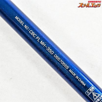 【ダイワ】 16クラブブルーキャビン CBC FL MH-350 海上釣堀 DAIWA CLUB BLUECABIN ワラサ イサキ マダイ K_164