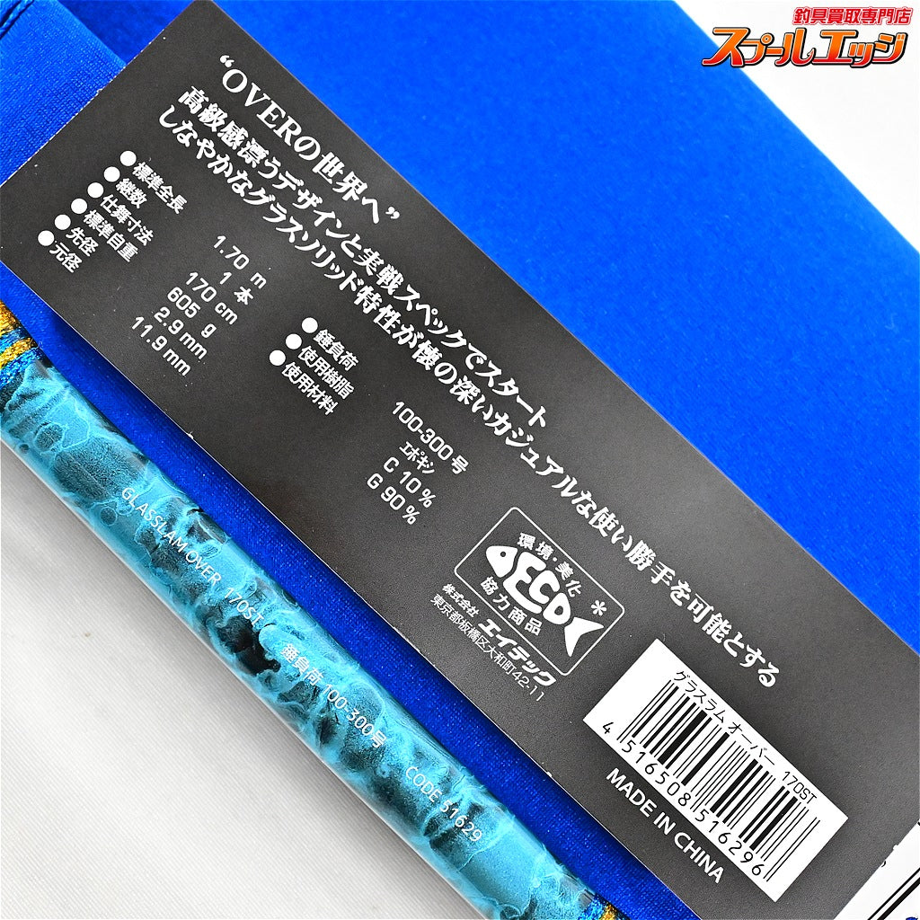 【アルファタックル】 グラスラム オーバー 170ST alphatackle GLASSLAM OVER キハダマグロ カツオ ヒラマサ K_212