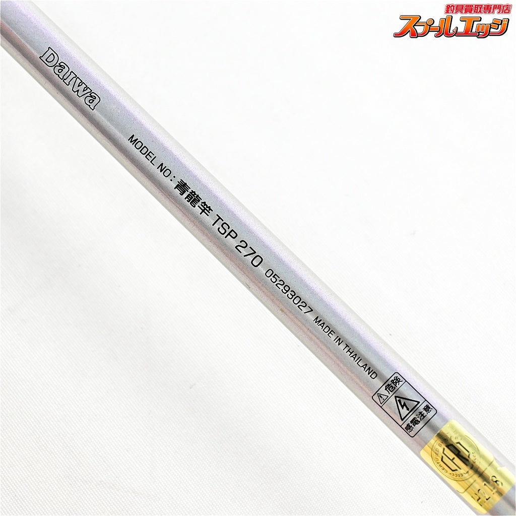 【ダイワ】 青龍竿 TSP270 セイリュウカン DAIWA SEIRYU-KAN マダイ K_181