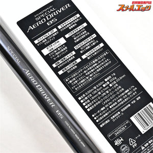 【シマノ】 25スペシャルエアロドライバー 85 替え穂付 SHIMANO SPECIAL AERO-DRIVER アユ K_193