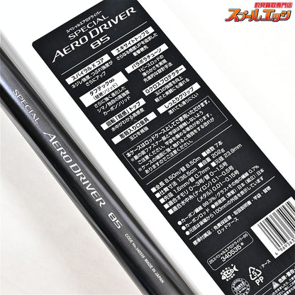 【シマノ】 25スペシャルエアロドライバー 85 替え穂付 SHIMANO SPECIAL AERO-DRIVER アユ K_193