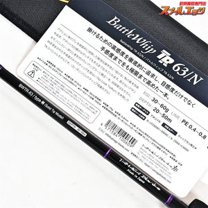 【ヤマガブランクス】 バトルウィップTR 63/N YAMAGA Blanks BattleWhip Type-N アオリイカ K_154