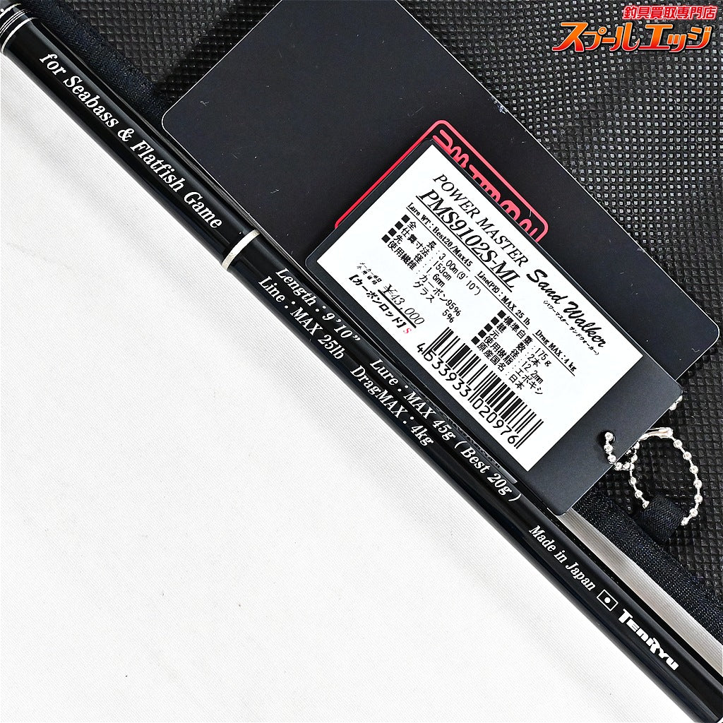 【テンリュウ】 天龍 パワーマスター サンドウォーカー PMS9102S-ML TENRYU POWER MASTER ヒラメ マゴチ シーバス K_195