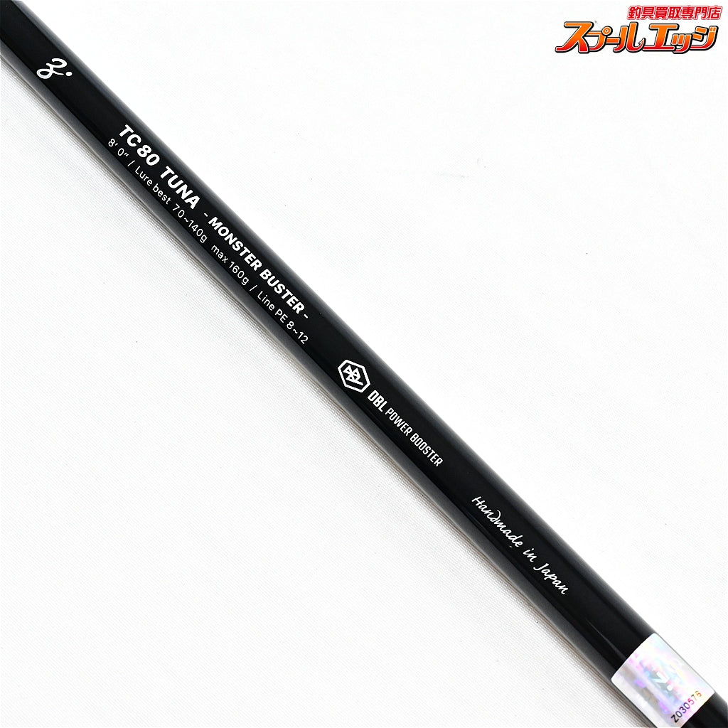 【ゼナック】 トビゾー DBL TC80 TC-80 ツナ モンスターバスター ZENAQ Tobizo TUNA MONSTER BUSTER クロマグロ キハダマグロ K_210