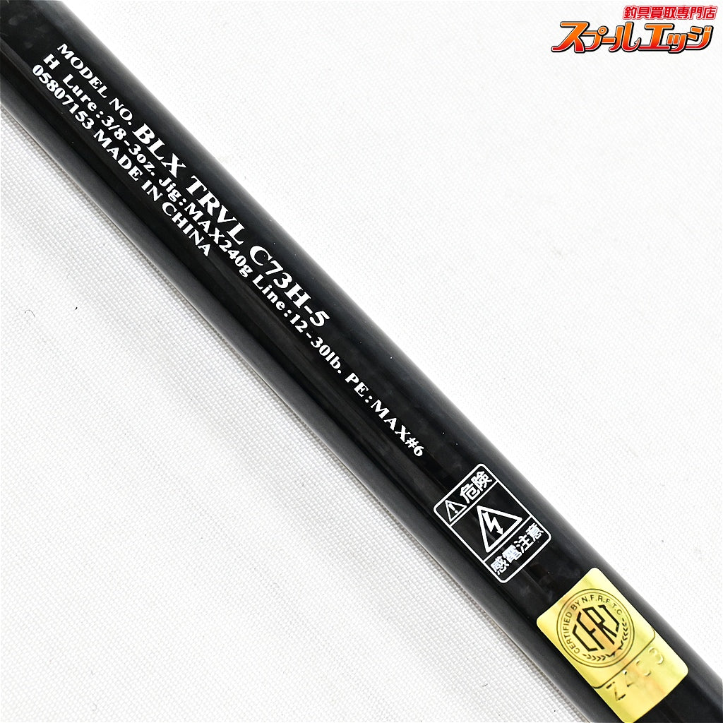 【ダイワ】 21ブラックレーベル トラベル C73H-5 DAIWA BLACK LABEL TRAVEL ブラックバス シーバス ナマズ K_107