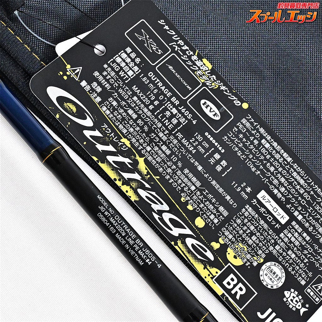 【ダイワ】 23アウトレイジ BR J60S-4 DAIWA OUTRAGE ヒラマサ カンパチ ブリ K_173