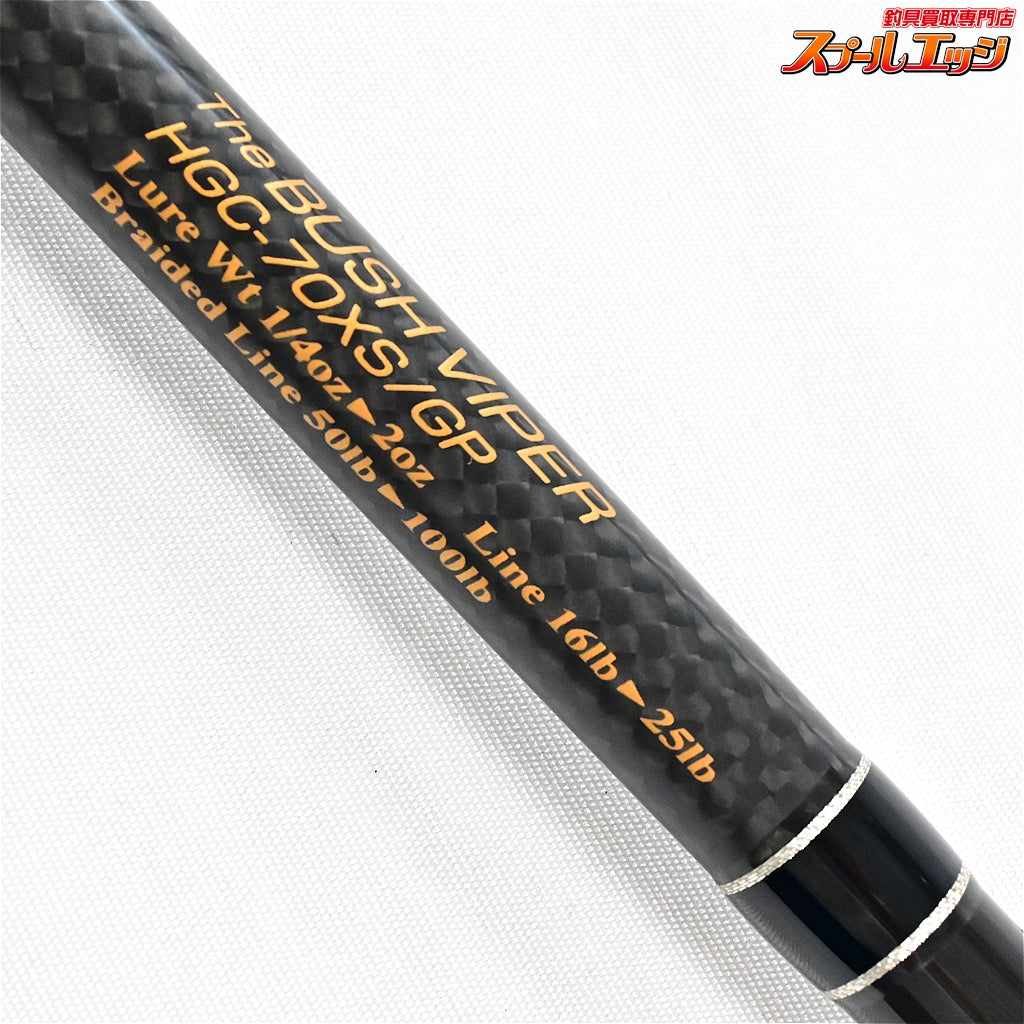 【デプス】 サイドワインダー HGC-70XS/GP ブッシュバイパー Deps SIDEWINDER ブラックバス K_257