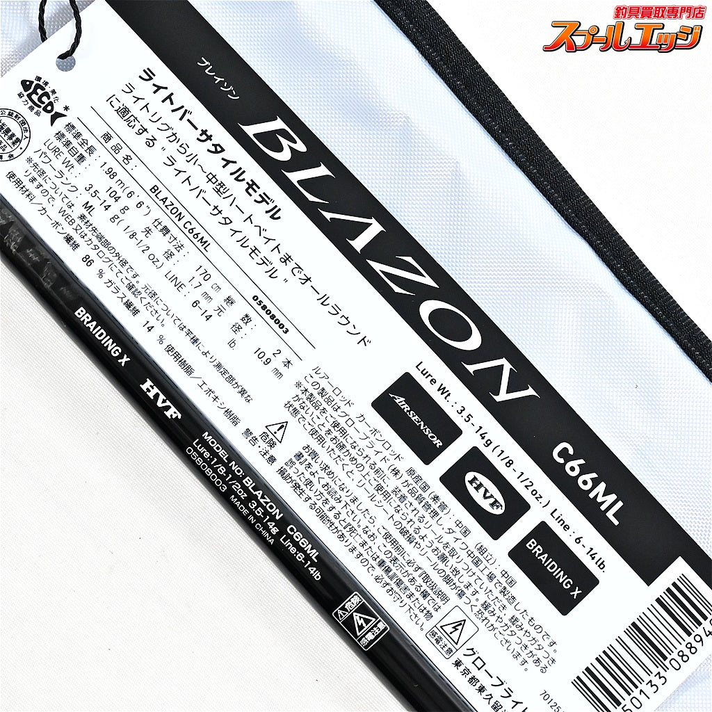 【ダイワ】 21ブレイゾン C66ML DAIWA BLAZON ブラックバス K_213
