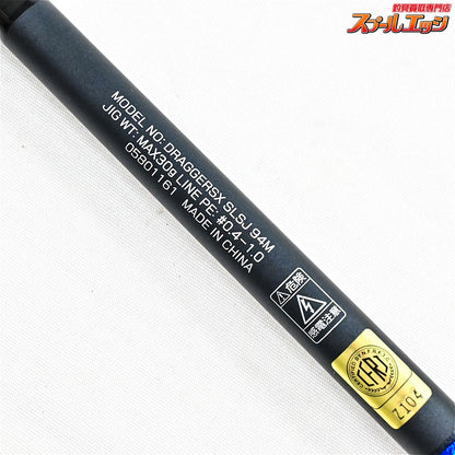 【ダイワ】 24ドラッガー SX SLSJ 94M DAIWA DRAGGER イナダ ハマチ K_188