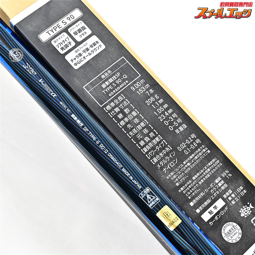 【ダイワ】 22銀影 競技SP 競技スペシャル タイプS 90・Q DAIWA GINEI KYOUGI SPECIAL TYPE-S アユ K_200