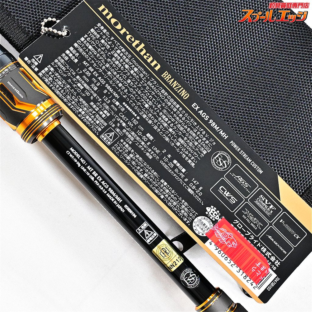 【ダイワ】 21モアザン ブランジーノ EX AGS 98M/MH DAIWA morethan BRANZINO シーバス ヒラメ マゴチ K_199