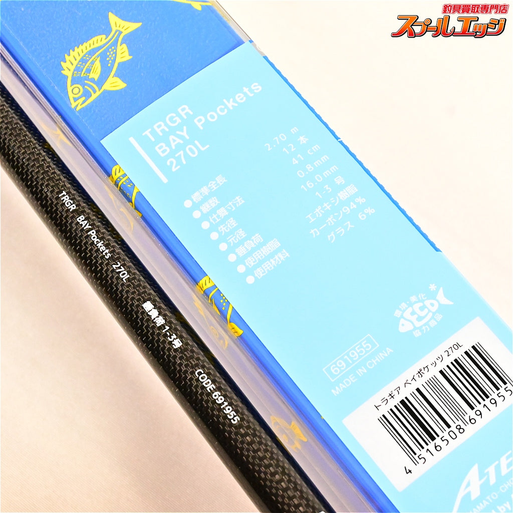 【エイテック】 トラギアベイポケッツ 270L A-TEC TRGA BAY-POKETS アジ メバル クロダイ K_089