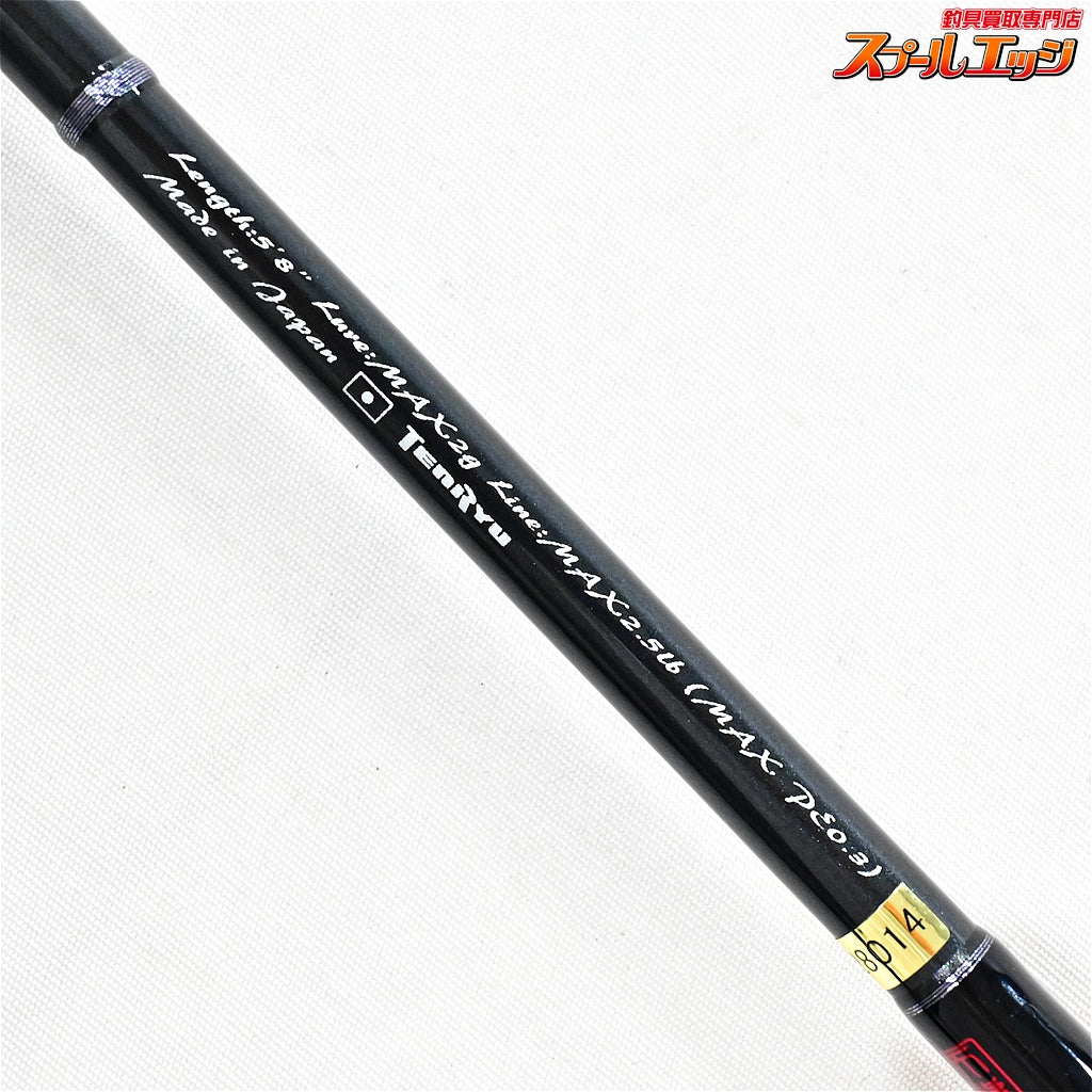 【テンリュウ】 天龍 ルナキア LK582S-LS TENRYU Lunakia アジ メバル K_132