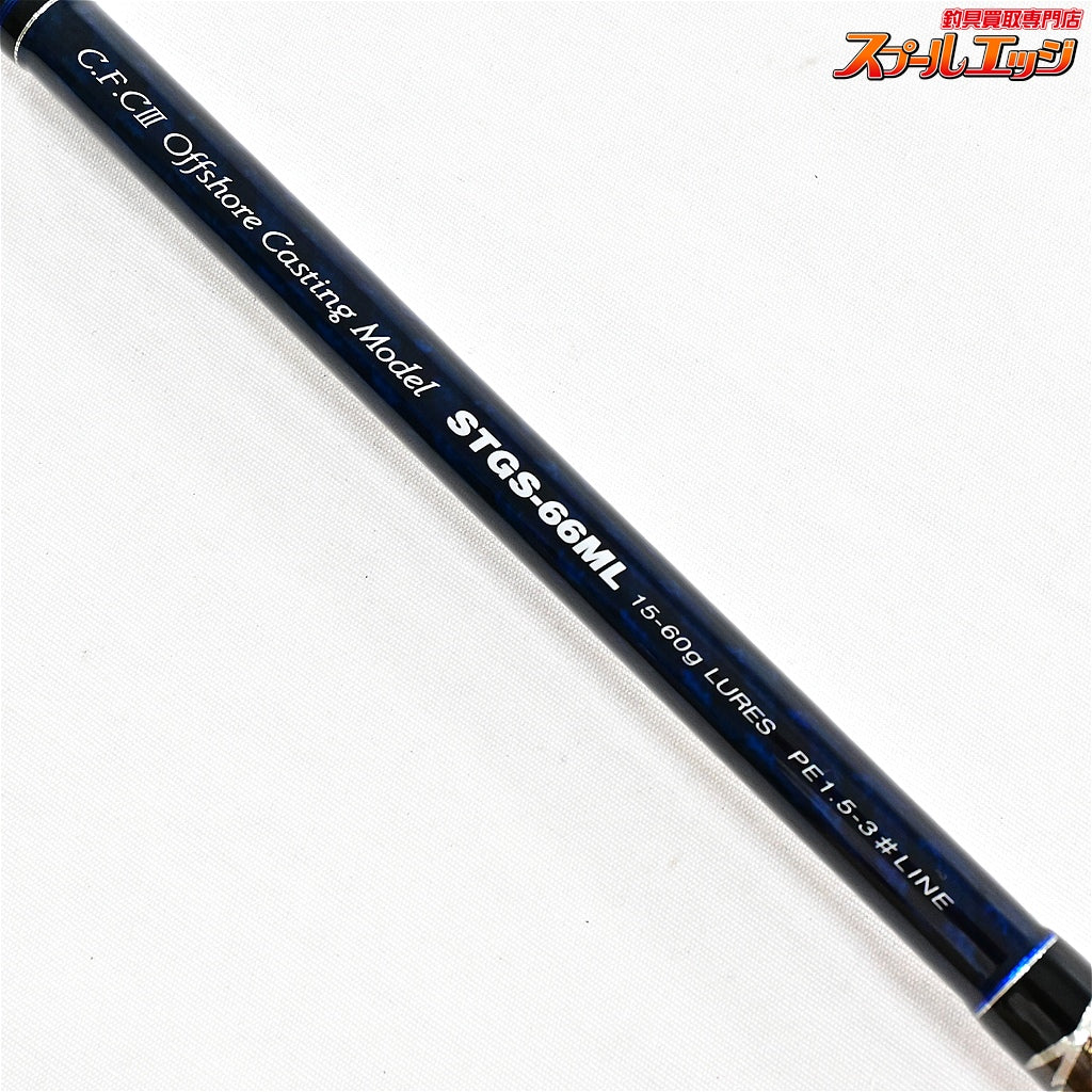 【パームス】 シーラプチャー STGS-66ML C.F.CIII オフショアキャスティングモデル PALMS Sea Rapture シイラ カツオ サワラ K_173