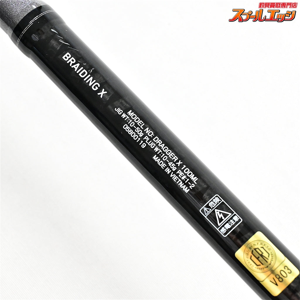 【ダイワ】 23ドラッガー X 100ML DAIWA DRAGGER シーバス ヒラメ イナダ マゴチ K_200