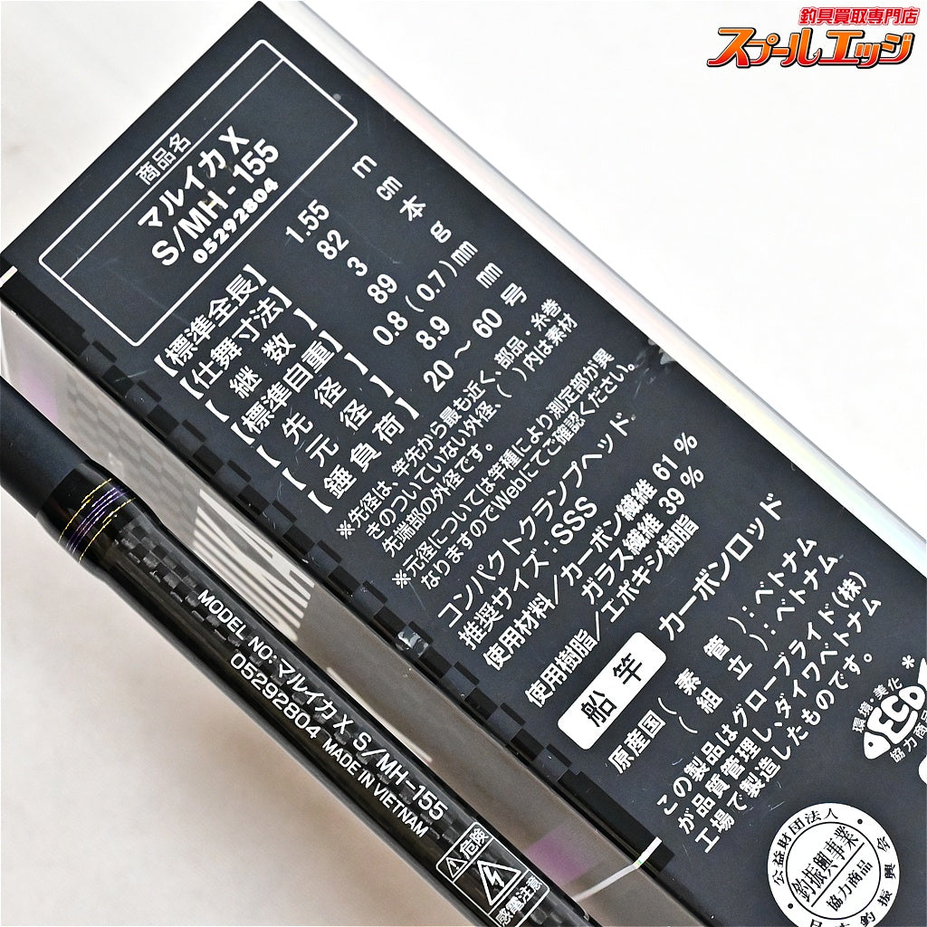 【ダイワ】 マルイカX S/MH-155 2ティップ DAIWA MARUIKA-X マルイカ K_127