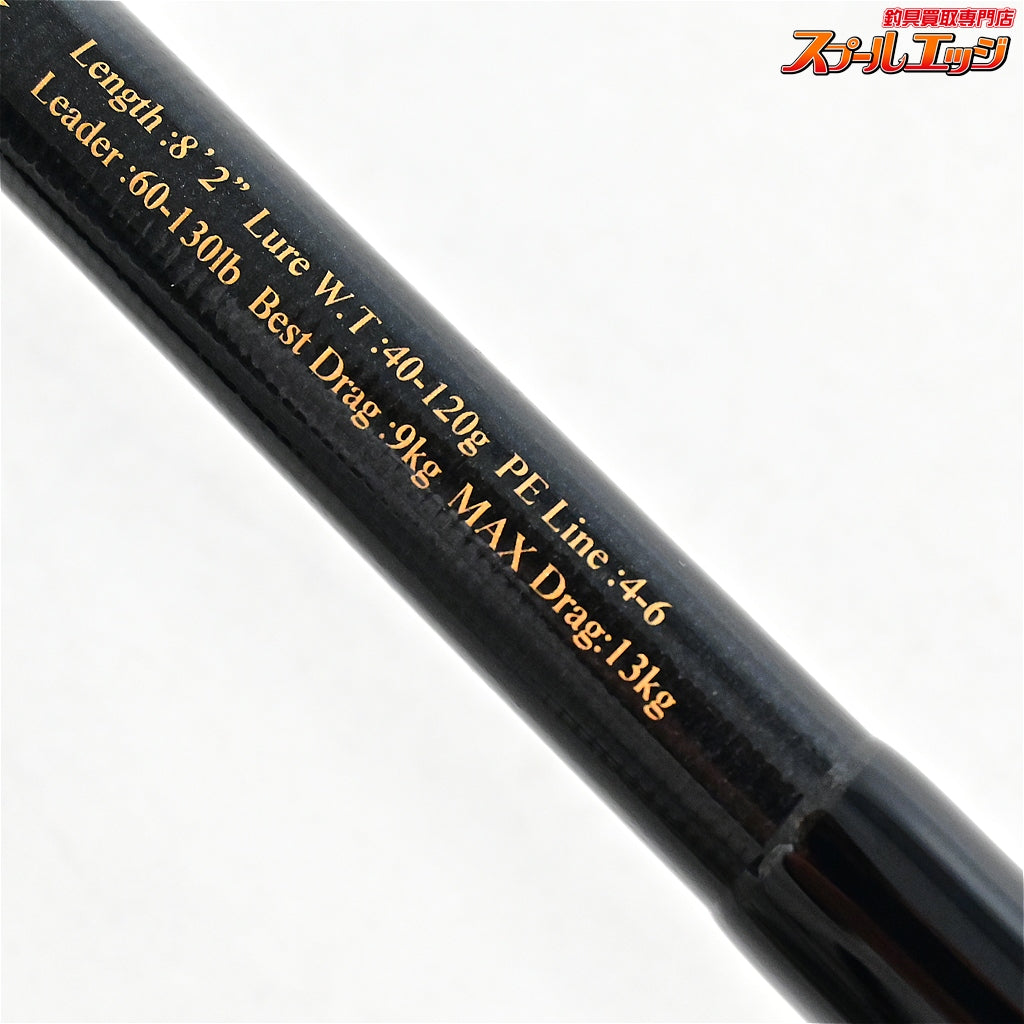 【ジャンプライズ】 モンスターアブソーバー 82/5 パワー キャスティング JUMPRIZE MONSTER Absorber power CASTING キハダマグロ ヒラマサ ブリ K_226