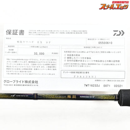 【ダイワ】 25極鋭 カワハギ EX SF DAIWA KYOKUEI KAWAHAGI カワハギ K_217