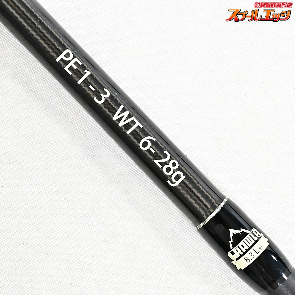 【フィッシュマン】 ビームス クローラ 8.3L+ 83L+ Fishman Beams CRAWLA シーバス クロダイ ヒラメ K_141