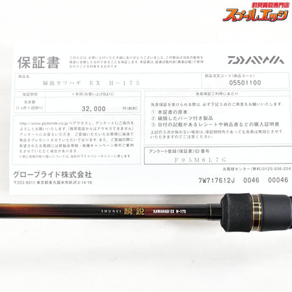 【ダイワ】 24瞬鋭カワハギ EX H-175 DAIWA SYUNEI KAWAHAGI カワハギ K_217