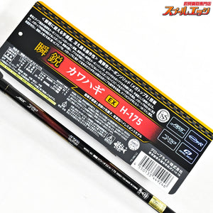 【ダイワ】 24瞬鋭カワハギ EX H-175 DAIWA SYUNEI KAWAHAGI カワハギ K_217