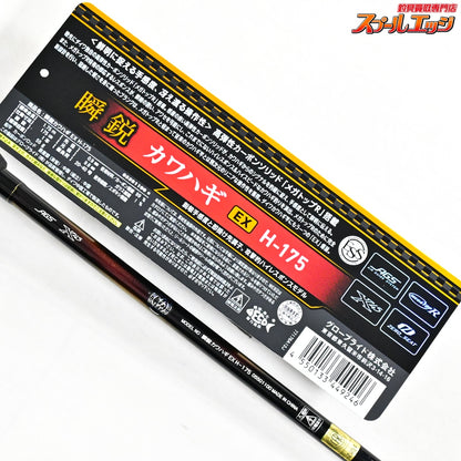 【ダイワ】 24瞬鋭カワハギ EX H-175 DAIWA SYUNEI KAWAHAGI カワハギ K_217