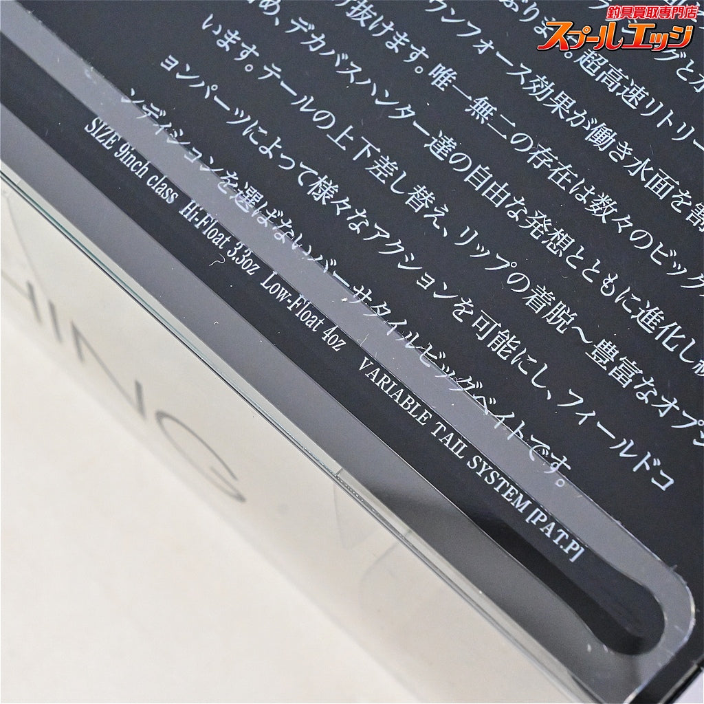 【DRT】 クラッシュ9 Low 下北山村キングフィッシャー DRT KLASH9 KING-FISHER 淡水用ルアー バス シーバス K_100