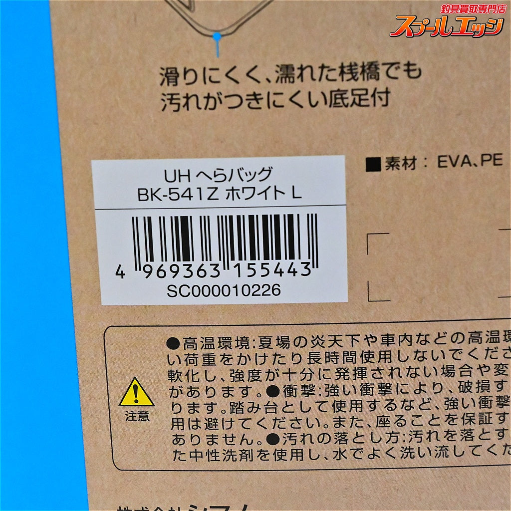 【シマノ】 UHへらバッグ BK-541Z ホワイト サイズL 2026年3月新製品 SHIMANO HERA-BAG ヘラバッグ K_152