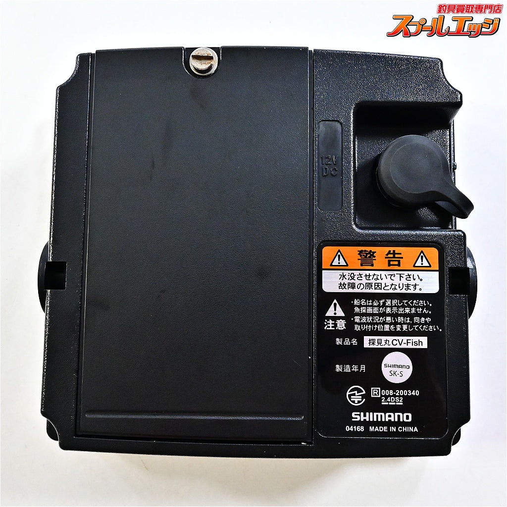 【シマノ】 20探見丸 CV-FISH アキュフィッシュ対応 固定クランプ&電源ケーブル付 SHIMANO TANKEN-MARU K_100