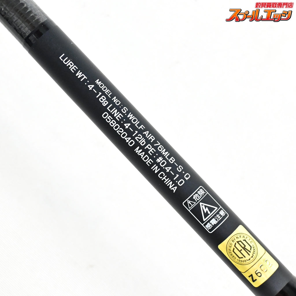 【ダイワ】 22シルバーウルフ エア 76MLB-S・Q DAIWA SILVER WOLF AIR チヌ K_176