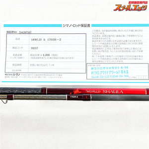 【シマノ】 19ワールドシャウラ 1703R-2 SHIMANO WORLD SHAULA ブラックバス K_178