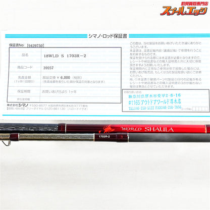 【シマノ】 19ワールドシャウラ 1703R-2 SHIMANO WORLD SHAULA ブラックバス K_178