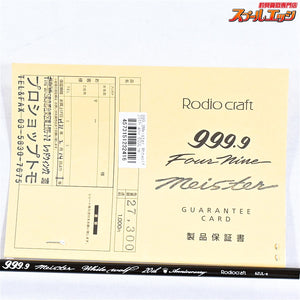 【ロデオクラフト】 999.9 フォーナインマイスター ホワイトウルフ 62UL-e 20周年アニバーサリーモデル Rodio craft Four nine Meister White wolf ニジマス K_150