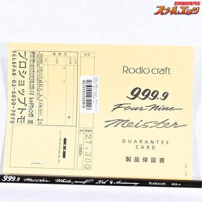 【ロデオクラフト】 999.9 フォーナインマイスター ホワイトウルフ 62UL-e 20周年アニバーサリーモデル Rodio craft Four nine Meister White wolf ニジマス K_150