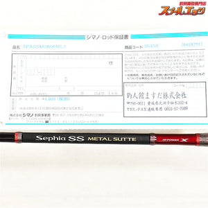 【シマノ】 15セフィアSS メタルスッテ S606ML-S SHIMANO Sephia METAL-SUTTE ヤリイカ スルメイカ ケンサキイカ K_149