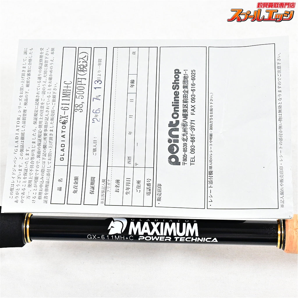 【レイドジャパン】 26グラディエーター マキシマム GX-611MH+C パワーテクニカ RAID-JAPAN GLADIATOR MAXIMUM ブラックバス K_225