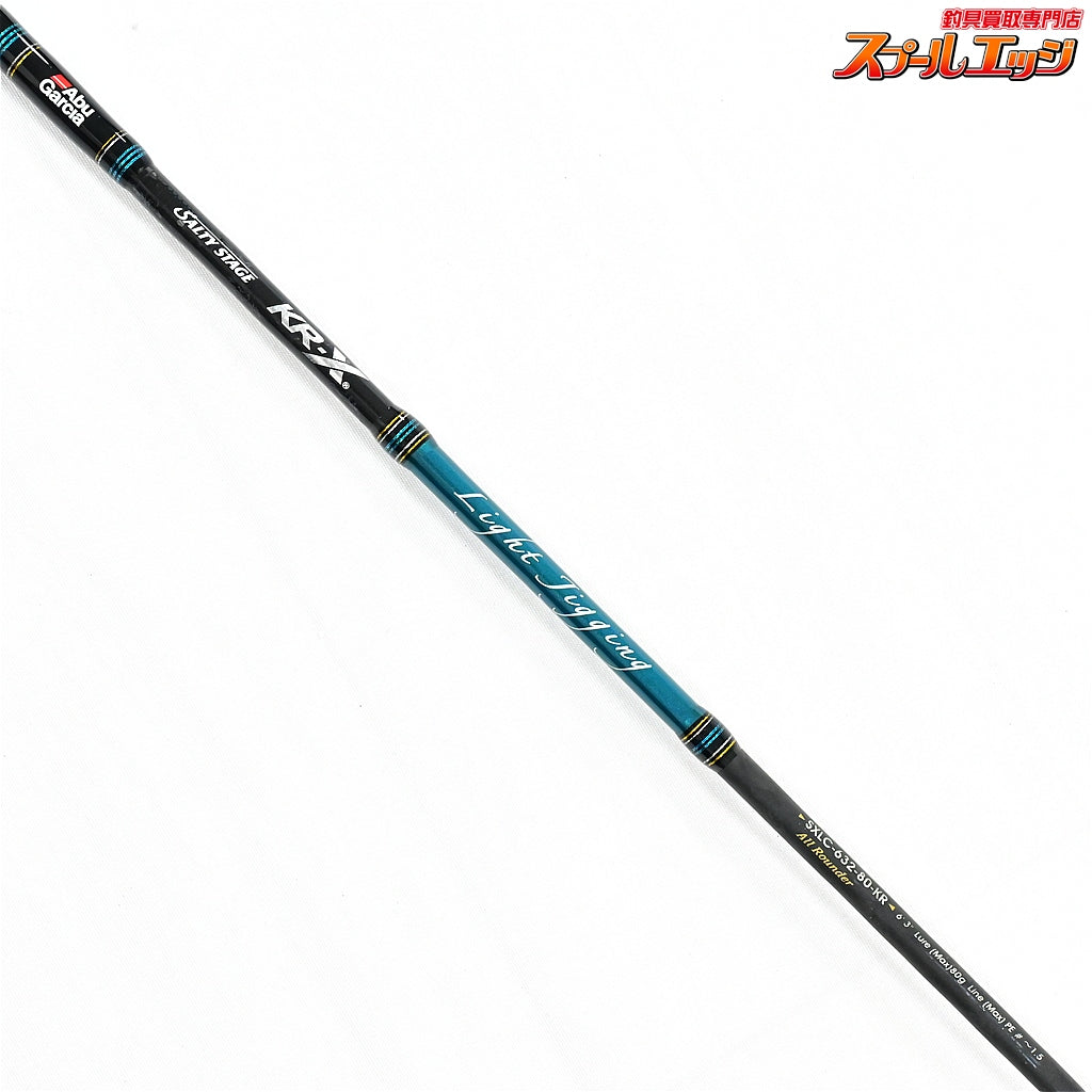【アブガルシア】 ソルティーステージ  KR-X SXLC-632-80-KR ライトジギング Abu Garcia Salty Stage アジ イナダ サバ K_191