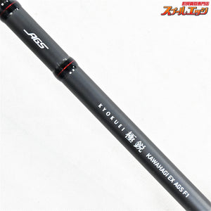 【ダイワ】 17極鋭カワハギ EX AGS F1 DAIWA KYOKUEI KAWAHAGI カワハギ K_221