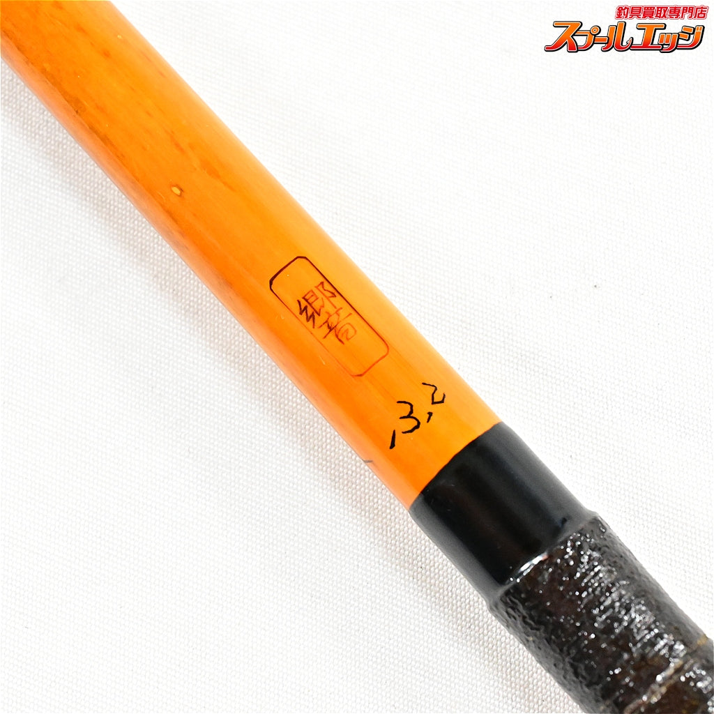 【竿春工房】 響 13.2尺 合成竿 SAOHARU HIBIKI ヘラブナ K_156