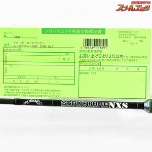 【ノリーズ】 ロードランナー ストラクチャー NXS STN511LLS ニアザターゲット NORIES ROAD RUNNER STRUCTURE ブラックバス K_225