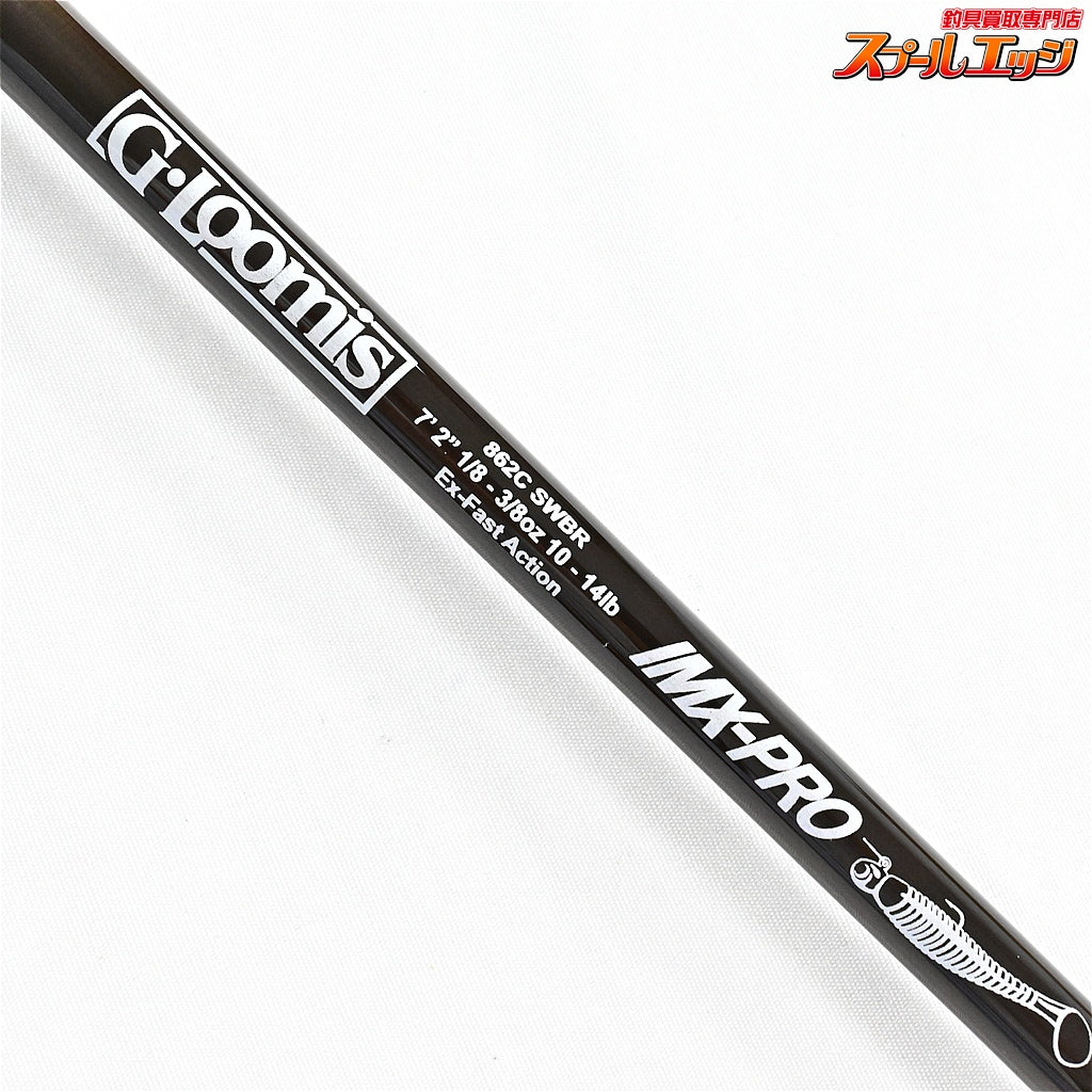 【Gルーミス】 IMX-PRO 862C SWBR スイムベイト G.Loomis ブラックバス K_261