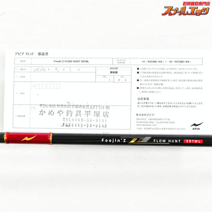 【アピア】 フージンZ ゼータ フロウハント S91ML 風神Z APIA Foojin'Z FLOW HUNT 6th Generation シーバス K_197