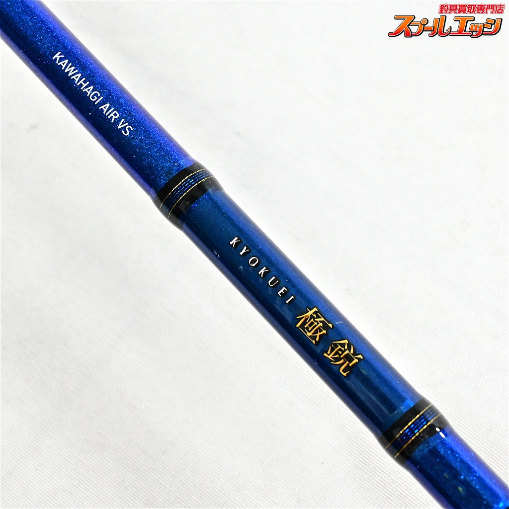 【ダイワ】 21極鋭 カワハギ エア VS DAIWA KYOKUEI KAWAHAGI AIR カワハギ K_218