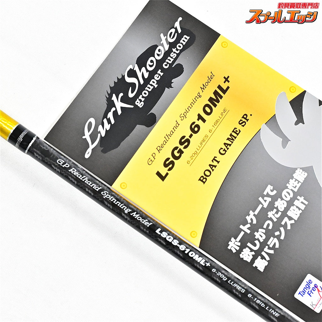 【パームス】 ラークシューター LSGS-610ML+ ボートゲームスペシャル PALMS Lurk Shooter BOAT GAME SP ハタ K_152