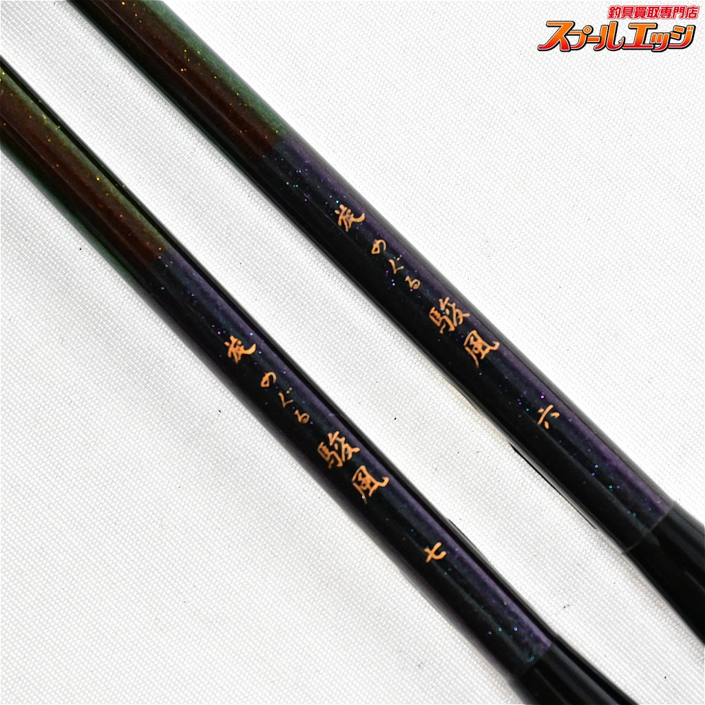 【かちどき】 旋 めぐる 駿風 6尺 7尺 2本セット KACHIDOKい MEGURU TOSHIKAZE ヘラブナ K_120