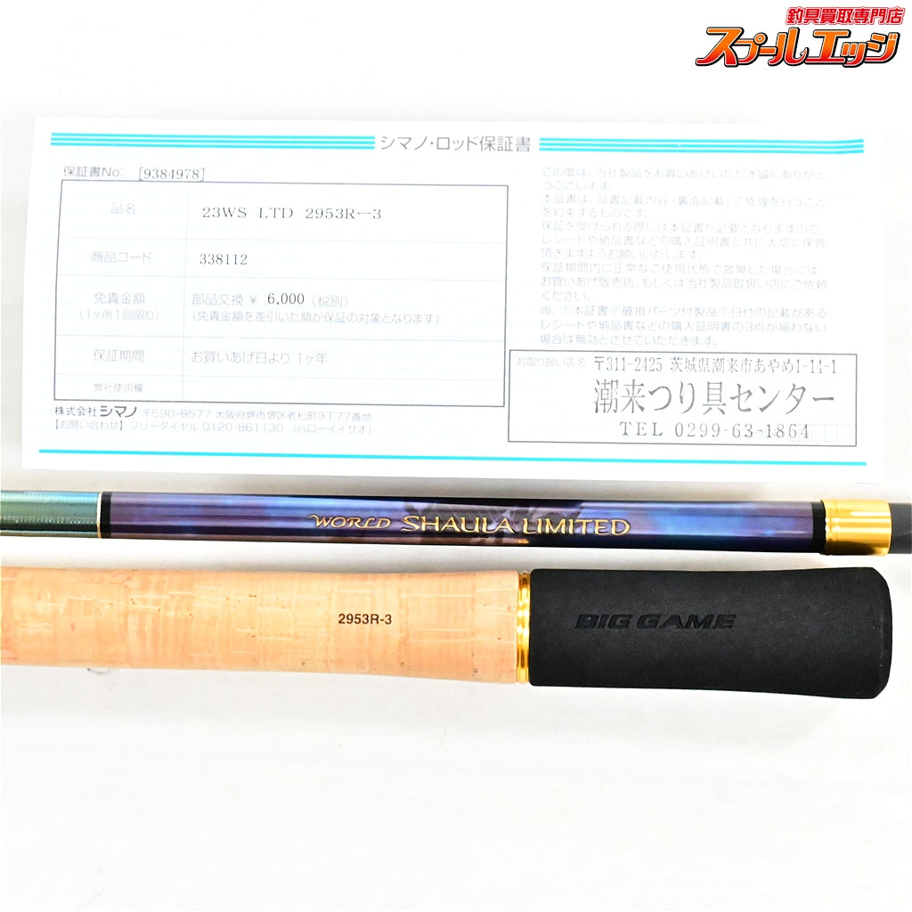 【シマノ】 24ワールドシャウラ リミテッド 2953R-3 SHIMANO WORLD SHAULA LIMITED LTD ブラックバス K_178