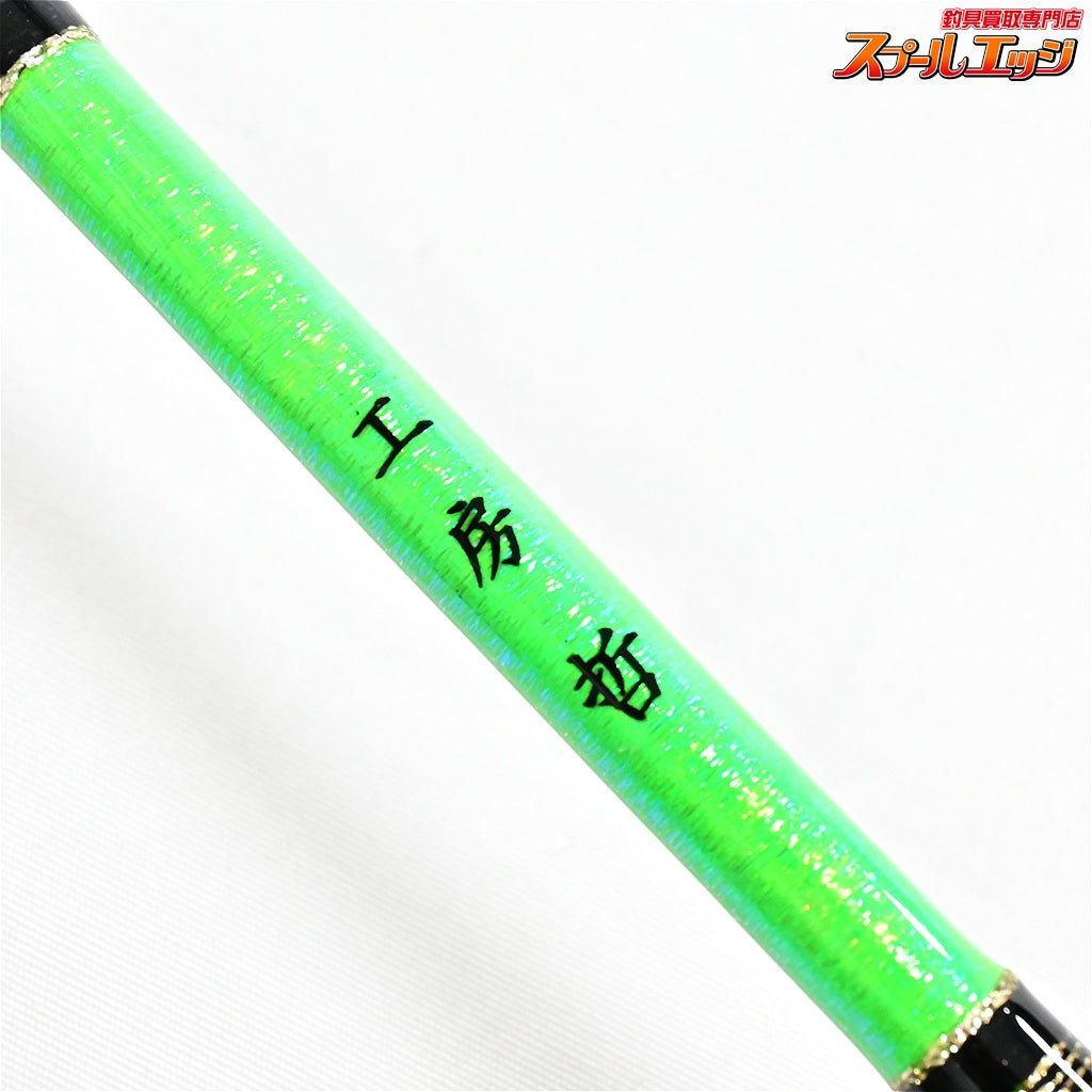 【工房哲】 万能船 全長220cm グラス 鉛負荷:60-80号 調子6:4 KOUBOU-TETSU マダイ イサキ シマアジ K_261